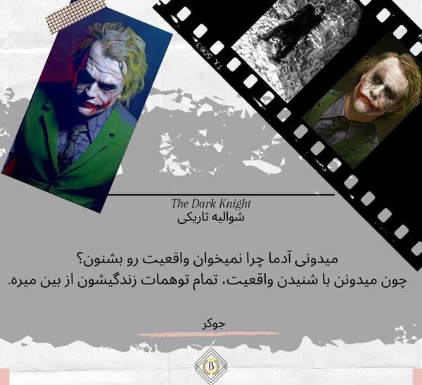 عکس جوکر لجر