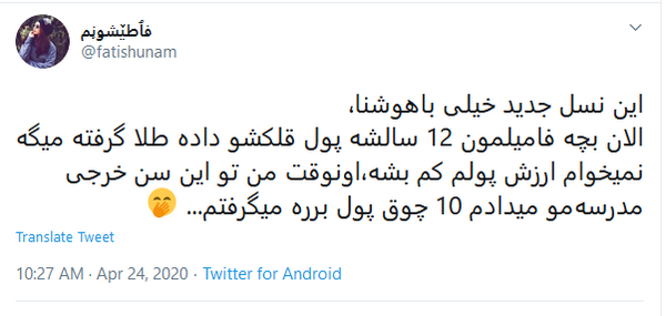 عکس پول برره