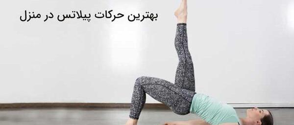 عکس ورزش دراز نشست