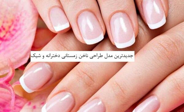 عکس مدل طراحی ناخن قرمز