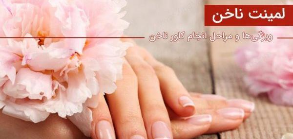 عکس مدل لمینت ناخن پا