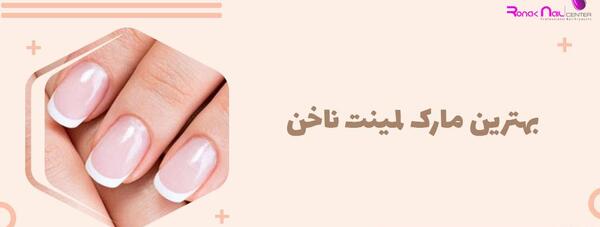 عکس مدل لمینت ناخن پا