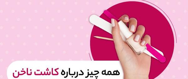 عکس مدل لمینت ناخن پا