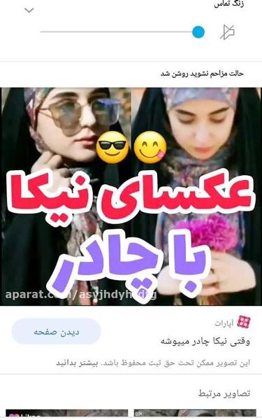 عکس نگین فضلی در ترکیه