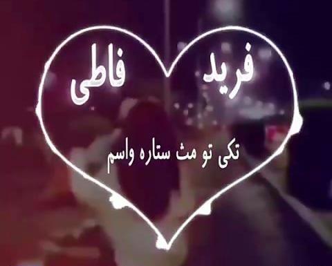 عکس عاشقانه b