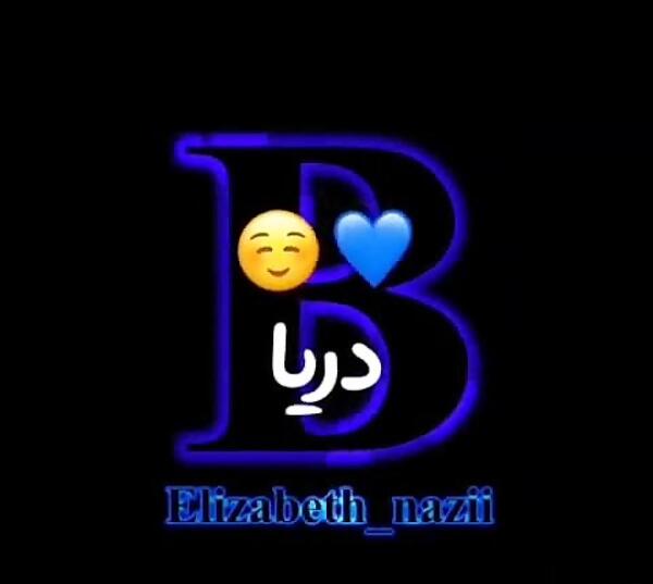 عکس عاشقانه b