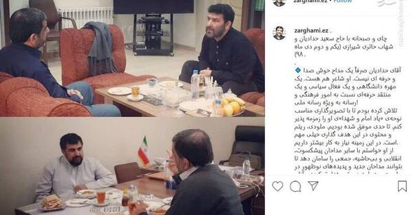 عکس آقای ضرغامی
