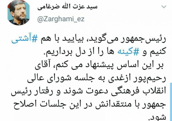عکس آقای ضرغامی