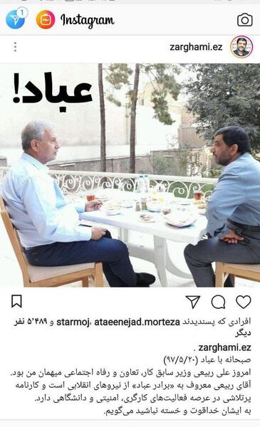عکس آقای ضرغامی
