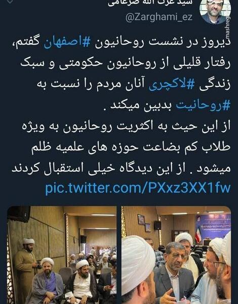 عکس آقای ضرغامی
