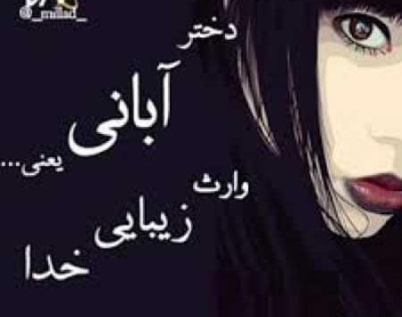 عکس دختر چادری انیمه ای