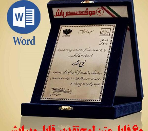 قاب عکس روز ارتش