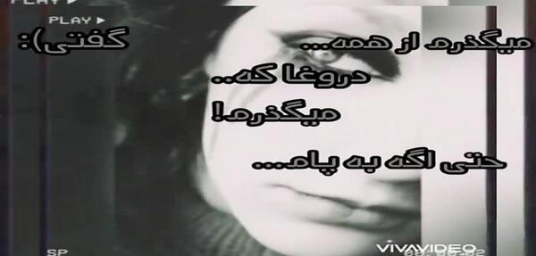 عکس متن مهراب خسته صدا