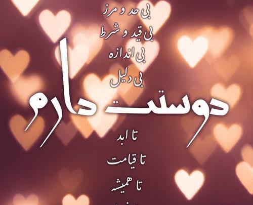 عکس دنیا را با تو دوست دارم