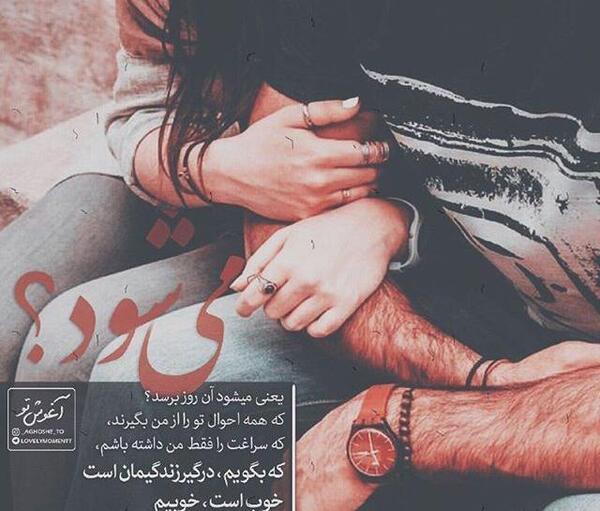 عکس دنیا را با تو دوست دارم