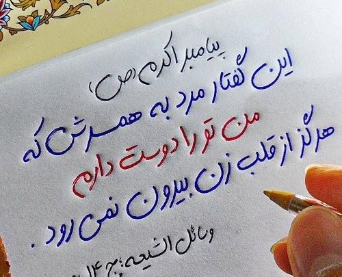 عکس دنیا را با تو دوست دارم