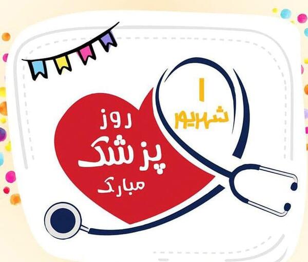 عکس نوشته روز نوجوان مبارک