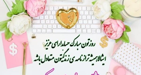 عکس نوشته روز نوجوان مبارک