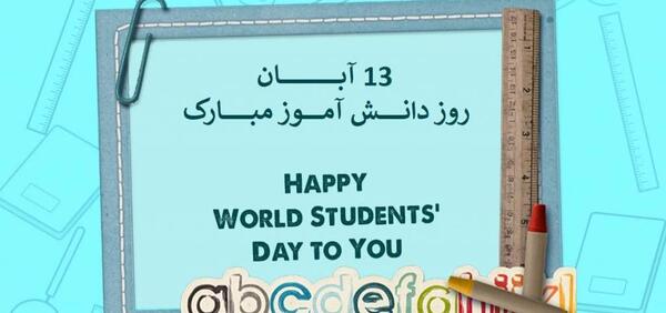 عکس نوشته روز نوجوان مبارک