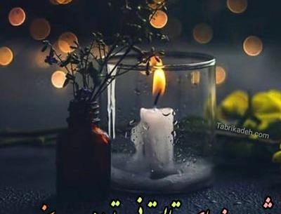 عکس شب مهتابی با متن
