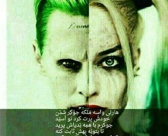 عکس گریم جوکر