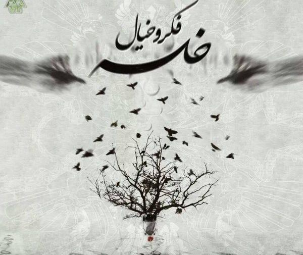 عکس خلسه و سیجل