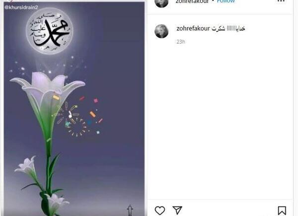 عکس زهره فکور صبور چرا مرده