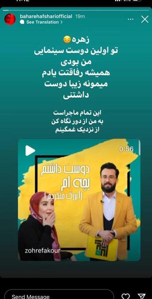 عکس زهره فکور صبور چرا مرده