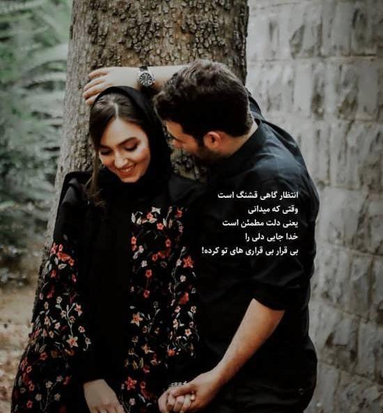 عکس های عاشقانه چشم انتظاری