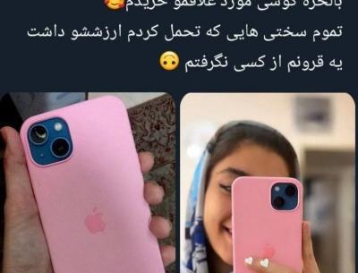 عکس دخترانه گوشی