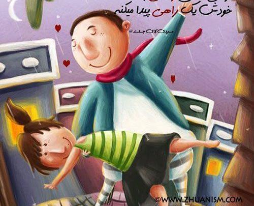 عکس پروفایل اینستاگرام کارتونی