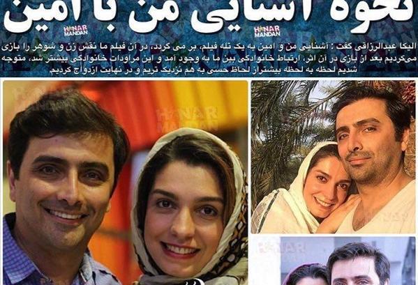 عکس امین و امید زندگانی