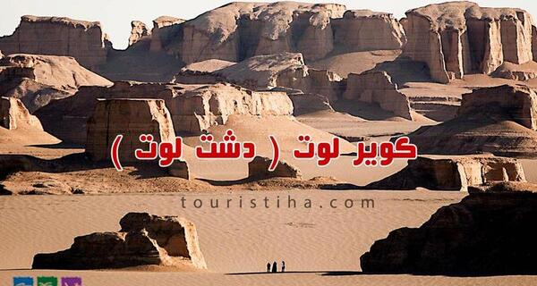 عکس شب های کویر لوت