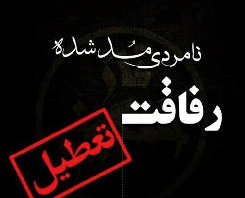 عکس پروفایل نامردی تیکه دار