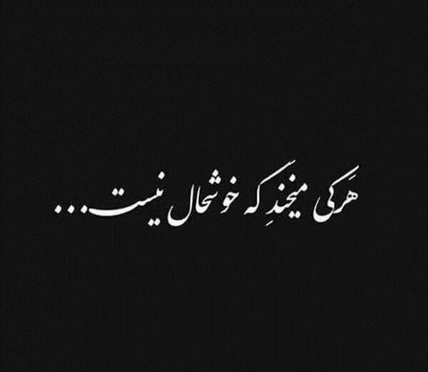 عکس پروفایل نامردی تیکه دار