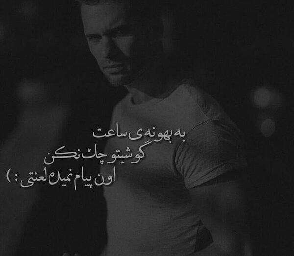 عکس پروفایل نامردی تیکه دار