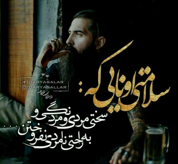 عکس پروفایل نامردی تیکه دار