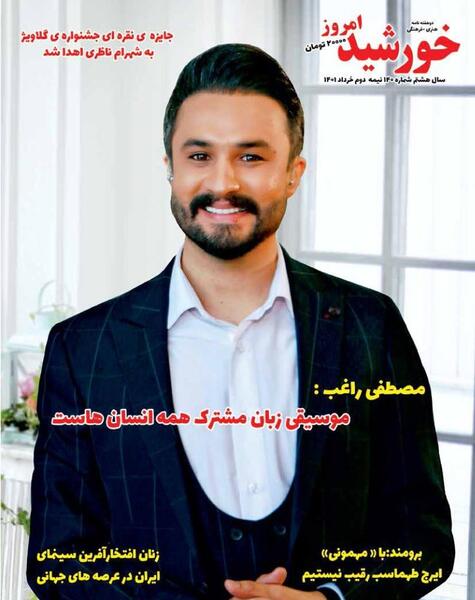 عکس راغب مصطفی