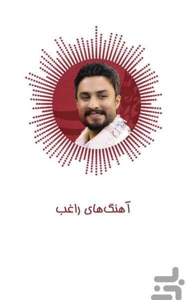 عکس راغب مصطفی