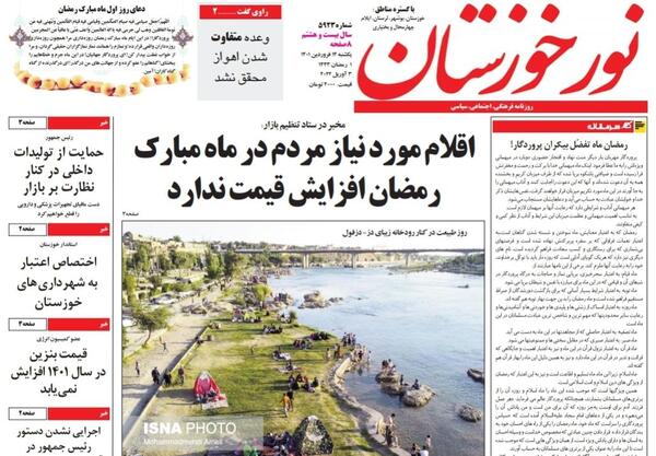 عکس روز طبیعت مبارک