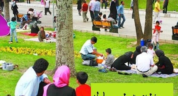 عکس روز طبیعت مبارک