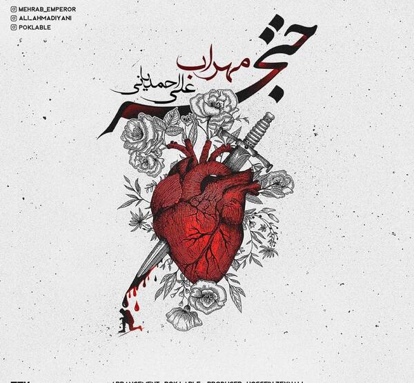 عکس رپر علی بابا