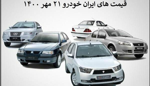 عکس شاسی بلند سمند