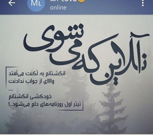 عکس پروفایل جاهلی تیکه دار