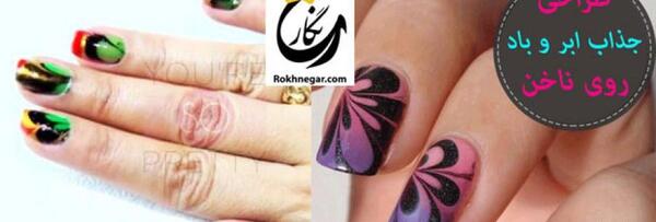 عکس مدل ناخن خیلی جدید