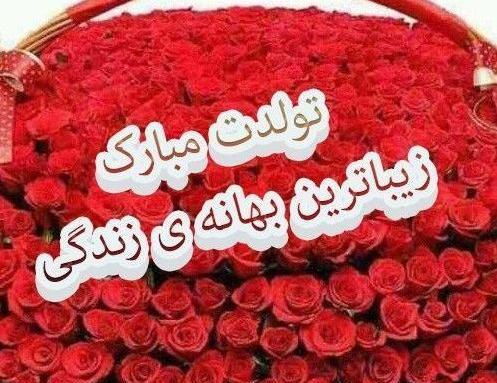 عکس عاشقانه تولد بدون متن