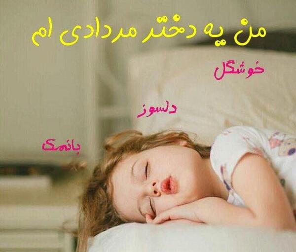 عکس خواب پسر