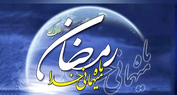 عکس آهنگ ماه رمضان