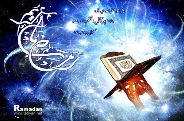 عکس آهنگ ماه رمضان