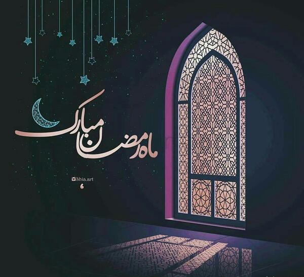 عکس آهنگ ماه رمضان